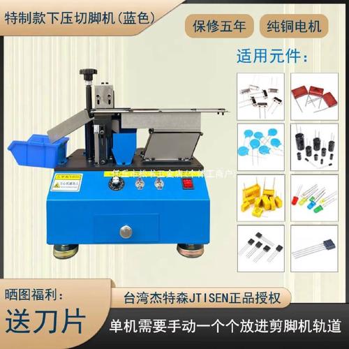 自动化剪脚设备 从散装元件到高效生产的利器